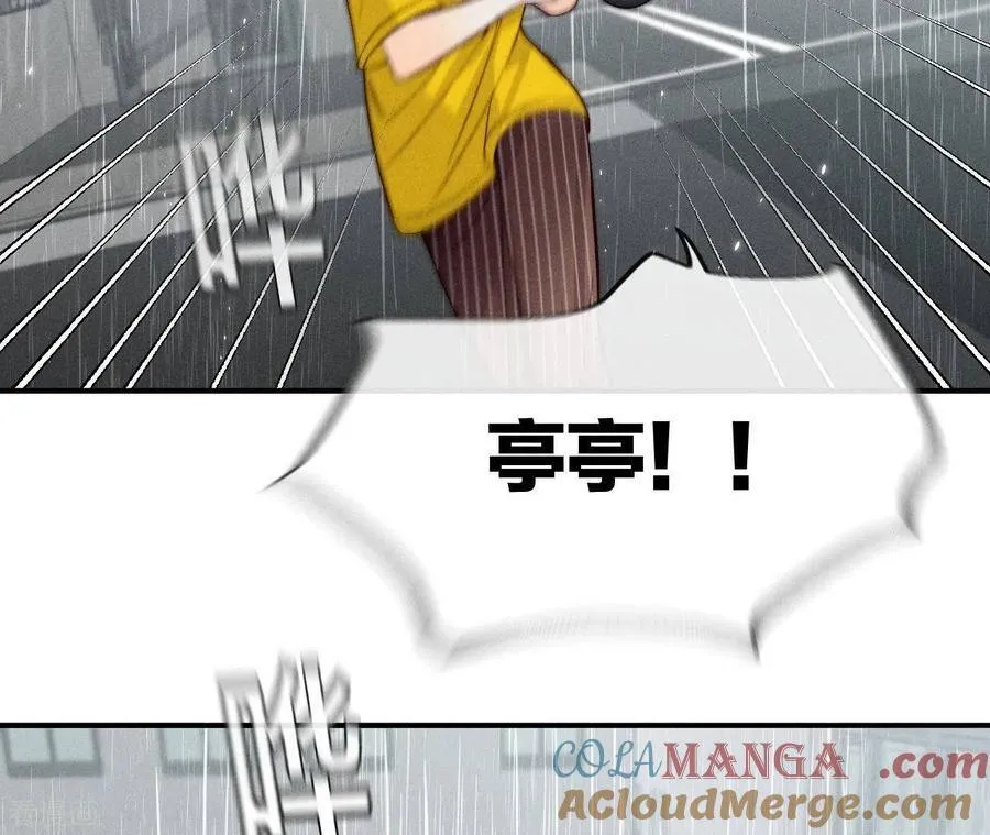 第40话 做了就不生气了 第85页