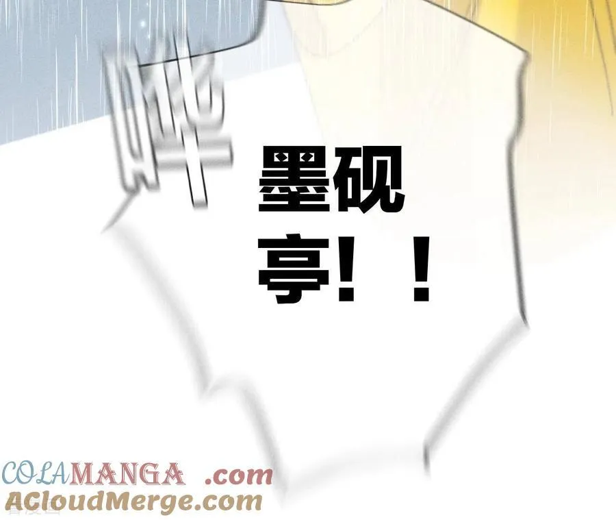 第40话 做了就不生气了 第101页