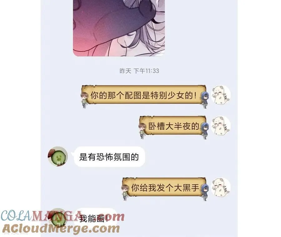 第40话 做了就不生气了 第105页