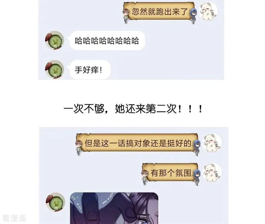 第40话 做了就不生气了 第106页