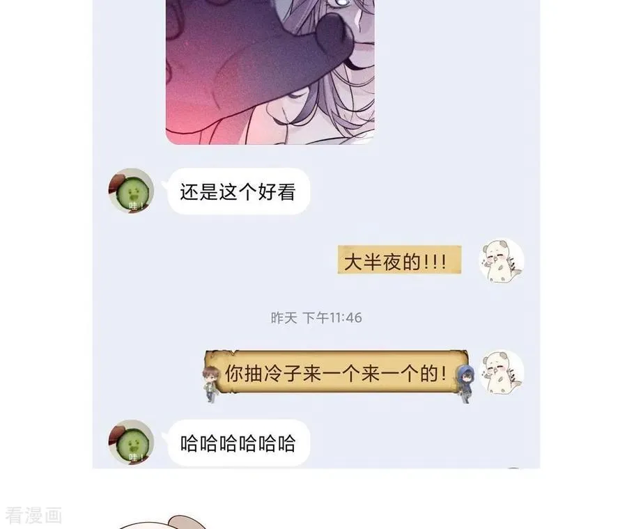 第40话 做了就不生气了 第107页