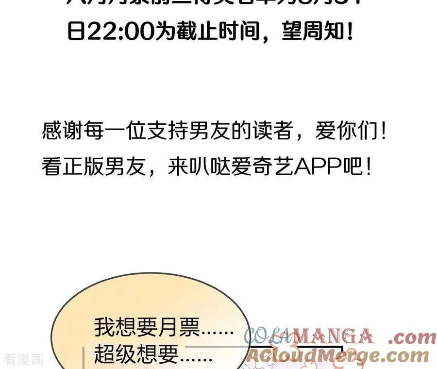 第40话 做了就不生气了 第109页