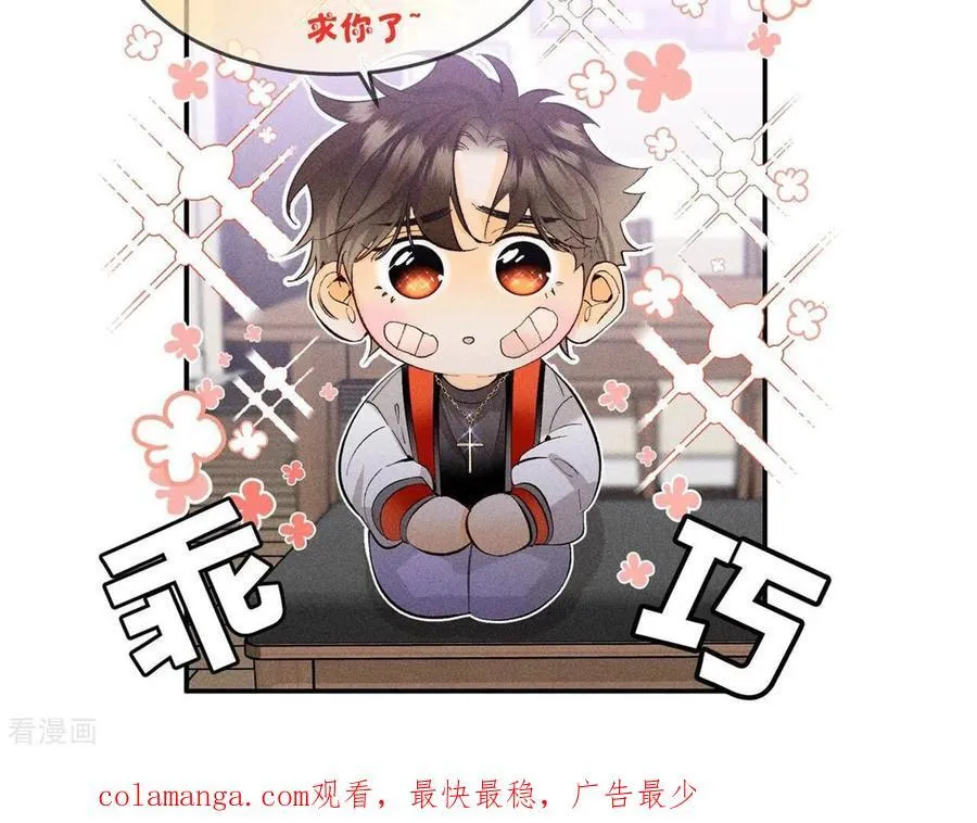 第40话 做了就不生气了 第110页