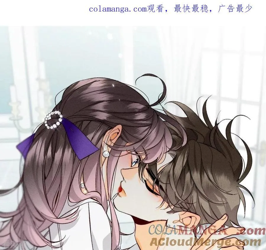 第41话 憋说话，吻我 第1页