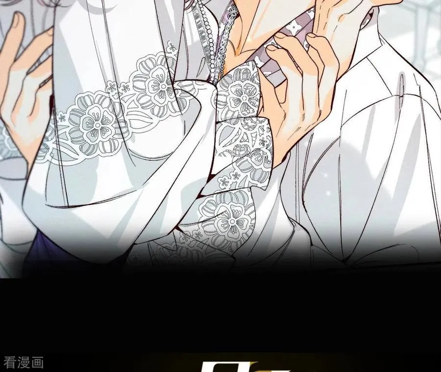第41话 憋说话，吻我 第2页