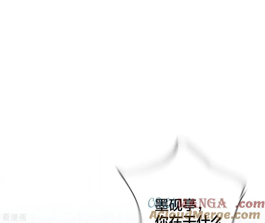 第41话 憋说话，吻我 第7页