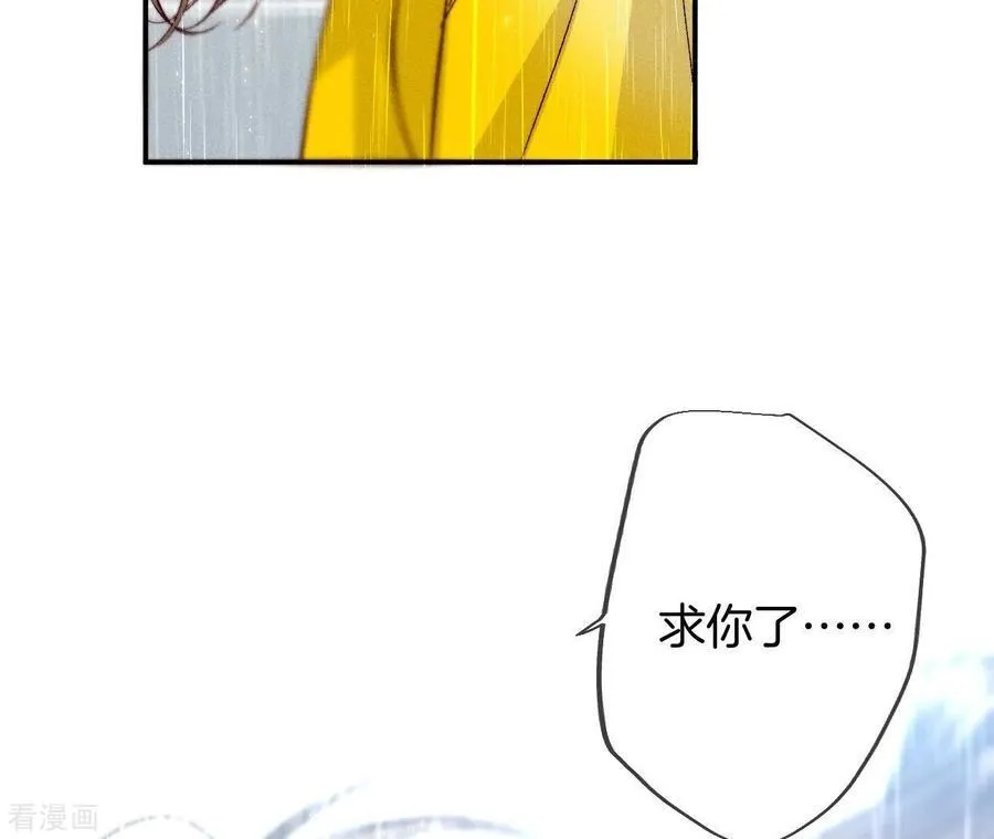第41话 憋说话，吻我 第11页