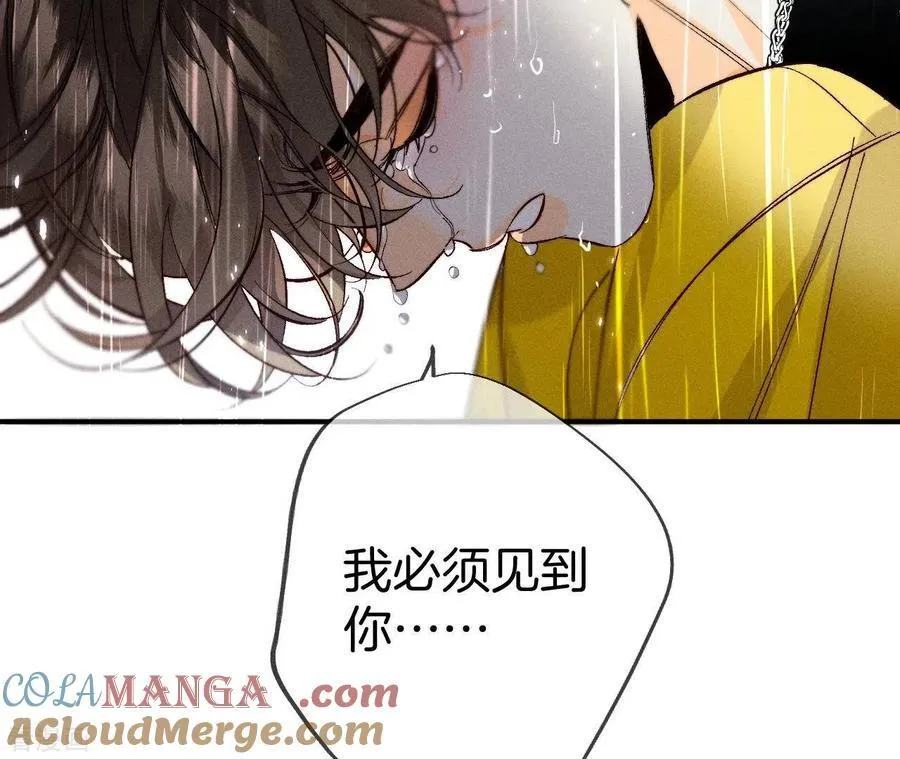 第41话 憋说话，吻我 第13页