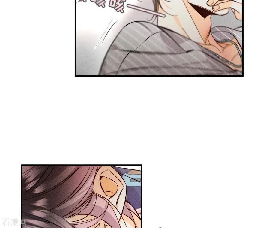 第41话 憋说话，吻我 第30页