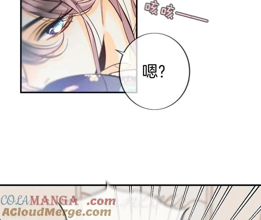 第41话 憋说话，吻我 第31页