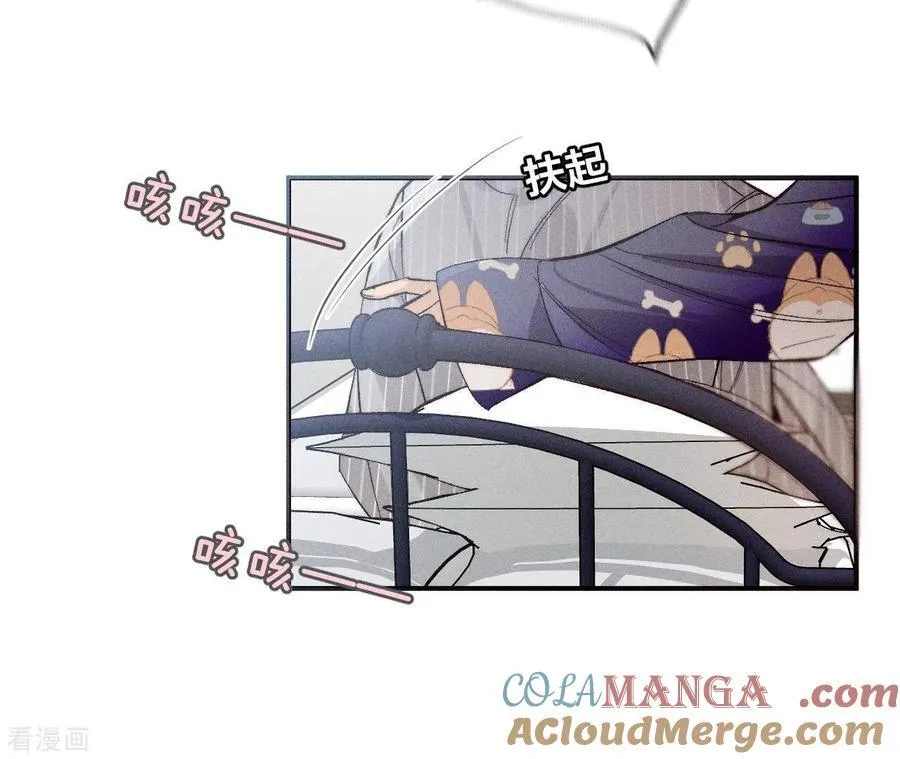 第41话 憋说话，吻我 第34页