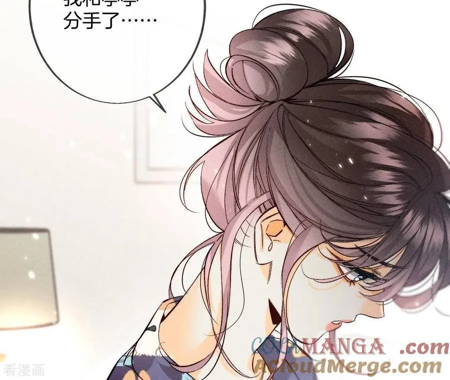 第41话 憋说话，吻我 第37页