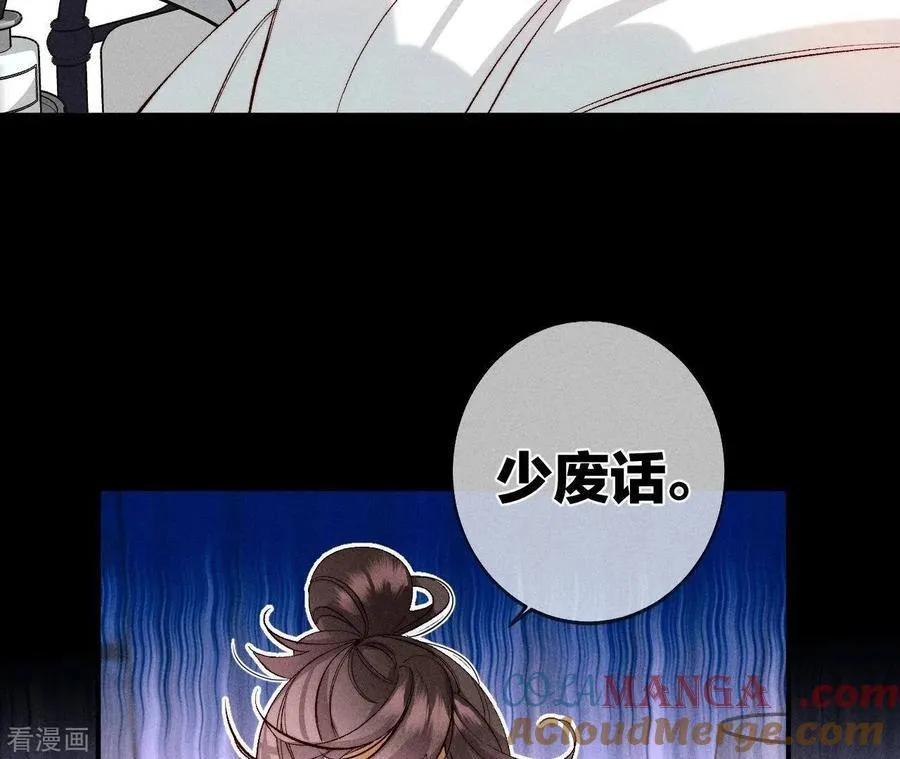第41话 憋说话，吻我 第43页