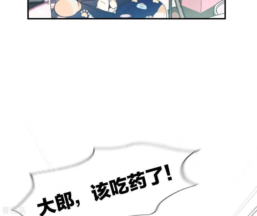 第41话 憋说话，吻我 第45页