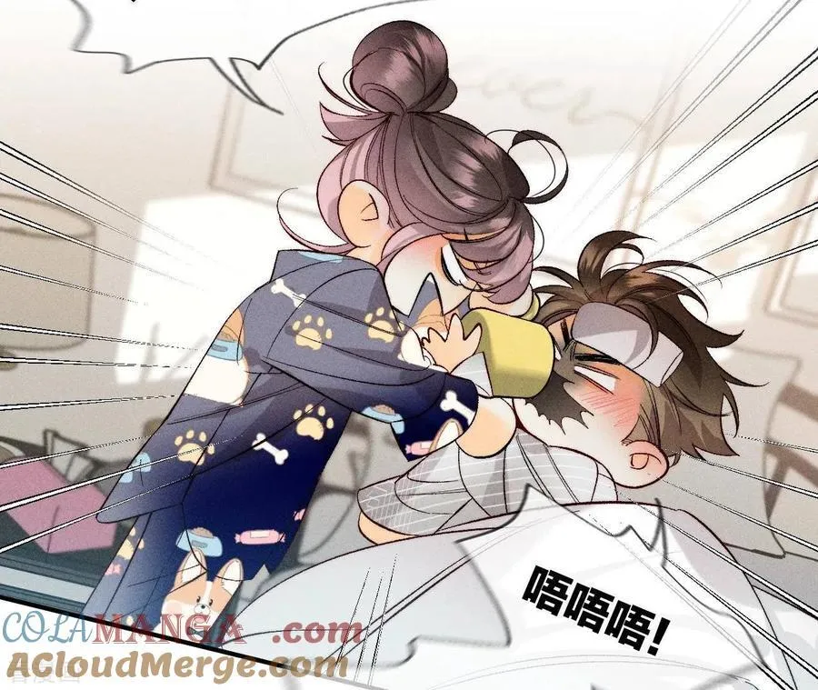 第41话 憋说话，吻我 第46页