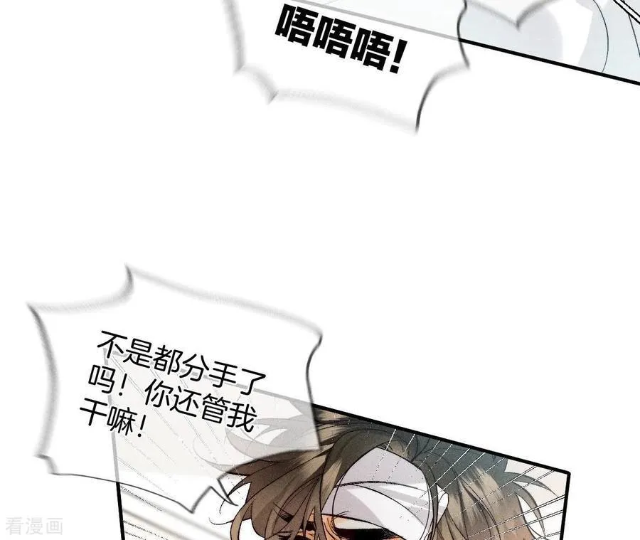 第41话 憋说话，吻我 第47页