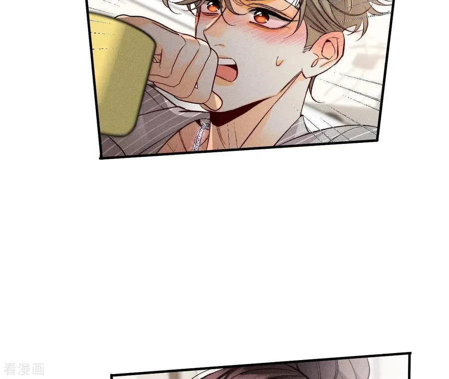 第41话 憋说话，吻我 第48页