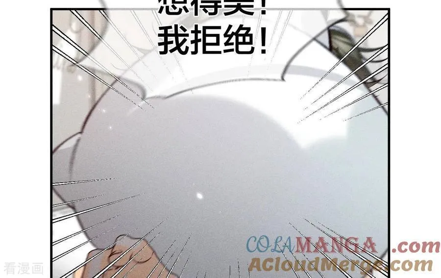 第41话 憋说话，吻我 第55页