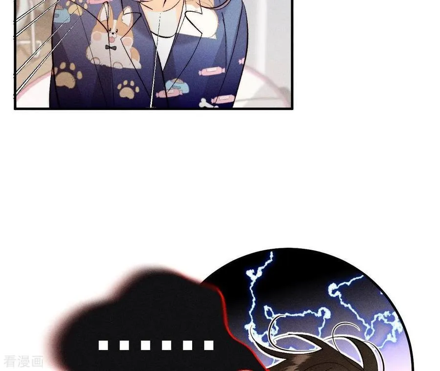 第41话 憋说话，吻我 第59页