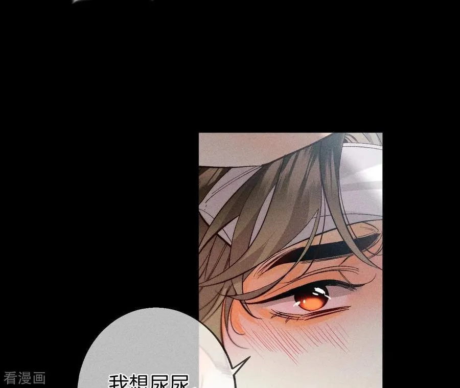 第41话 憋说话，吻我 第66页