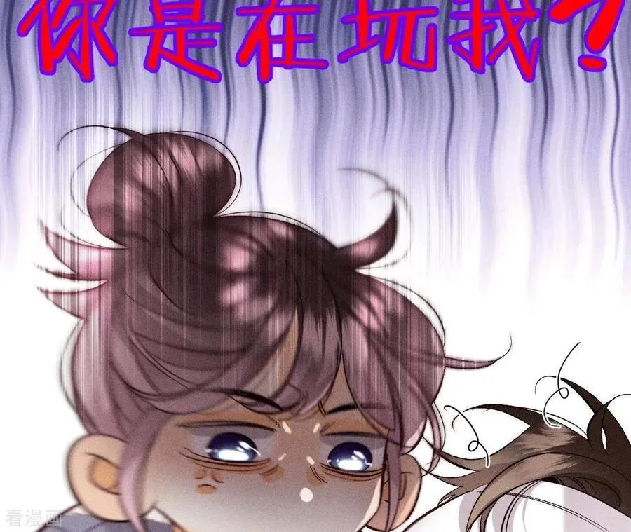 第41话 憋说话，吻我 第68页