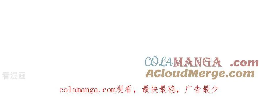第41话 憋说话，吻我 第70页