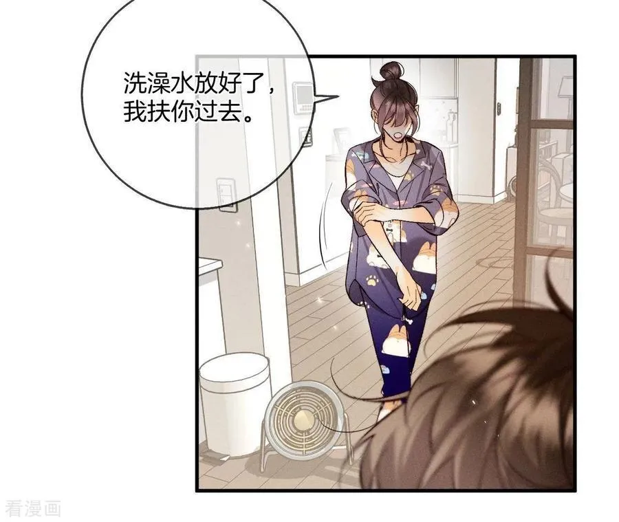 第42话 我给你脱！ 第12页