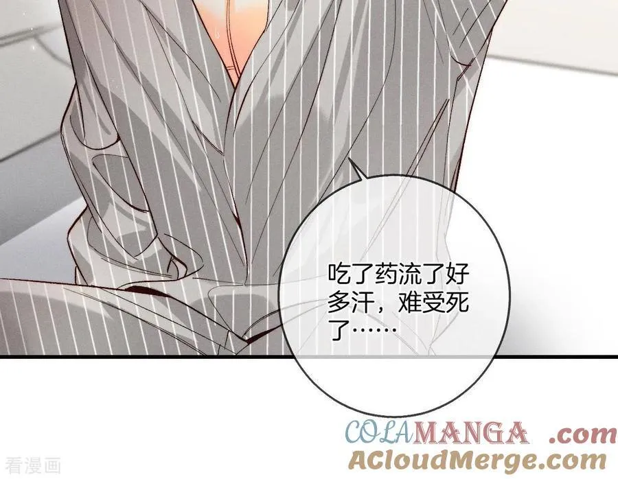 第42话 我给你脱！ 第16页