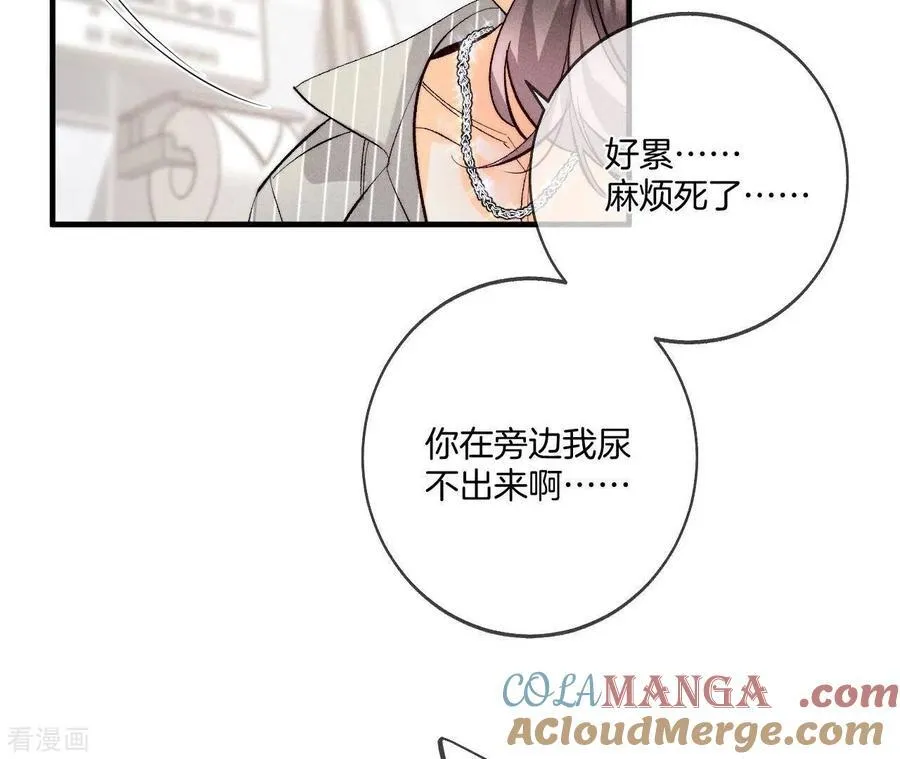 第42话 我给你脱！ 第25页
