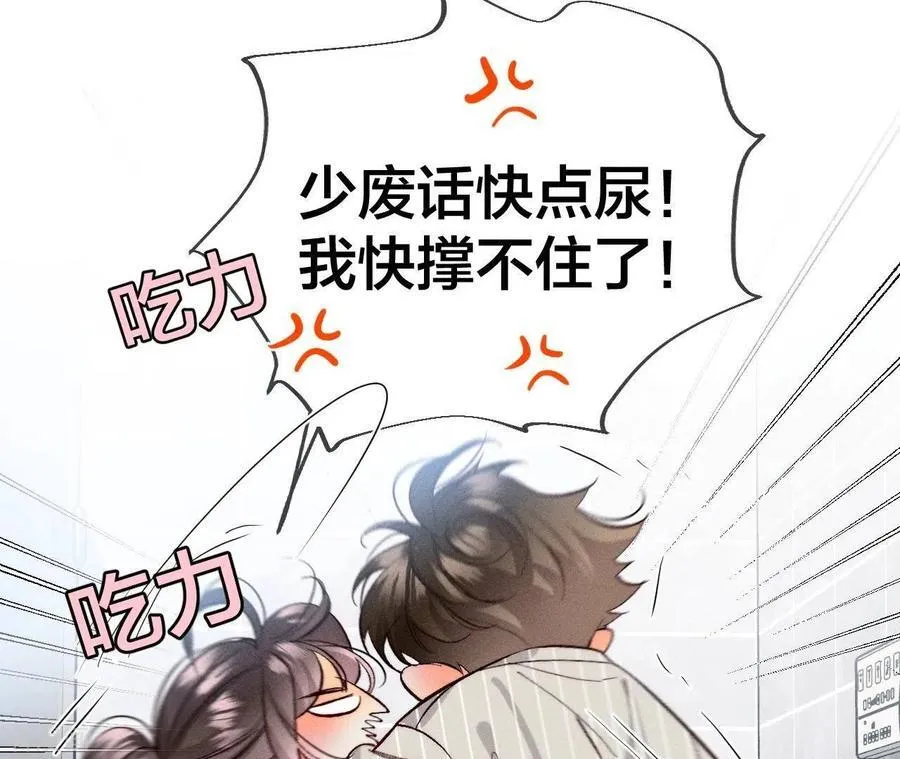 第42话 我给你脱！ 第26页