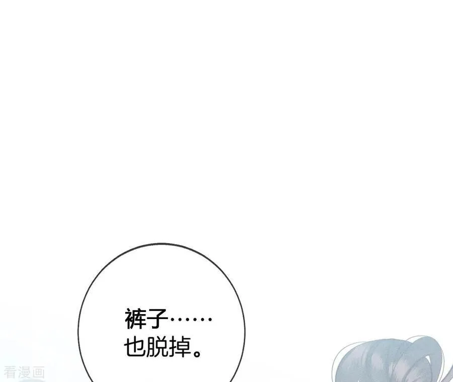 第42话 我给你脱！ 第38页