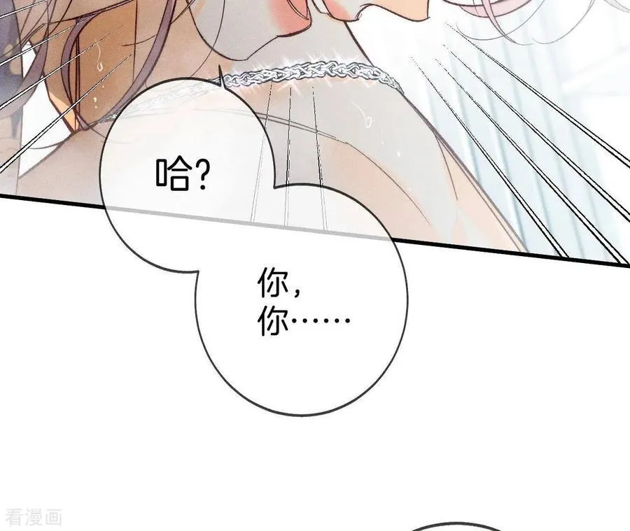 第42话 我给你脱！ 第42页