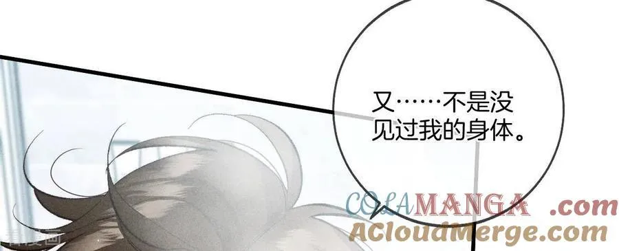 第42话 我给你脱！ 第43页