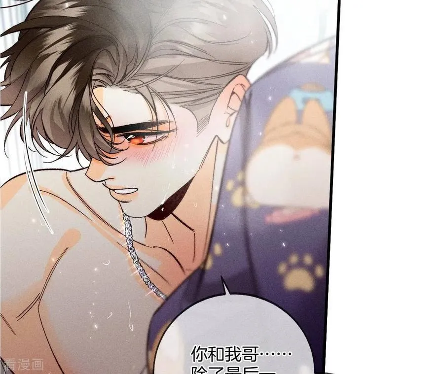 第42话 我给你脱！ 第44页