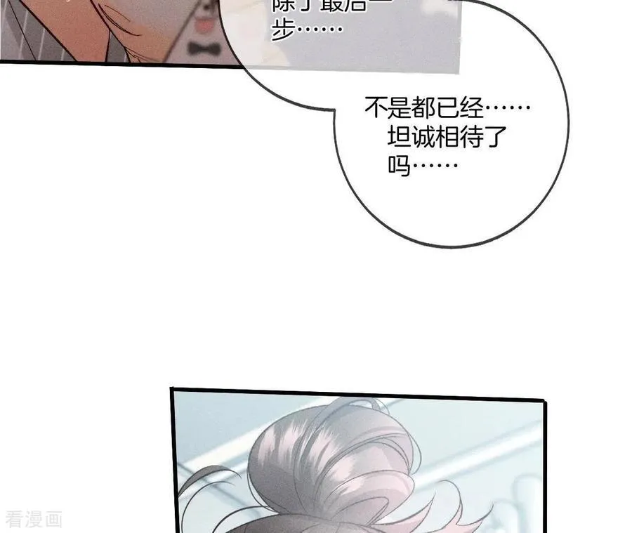 第42话 我给你脱！ 第45页