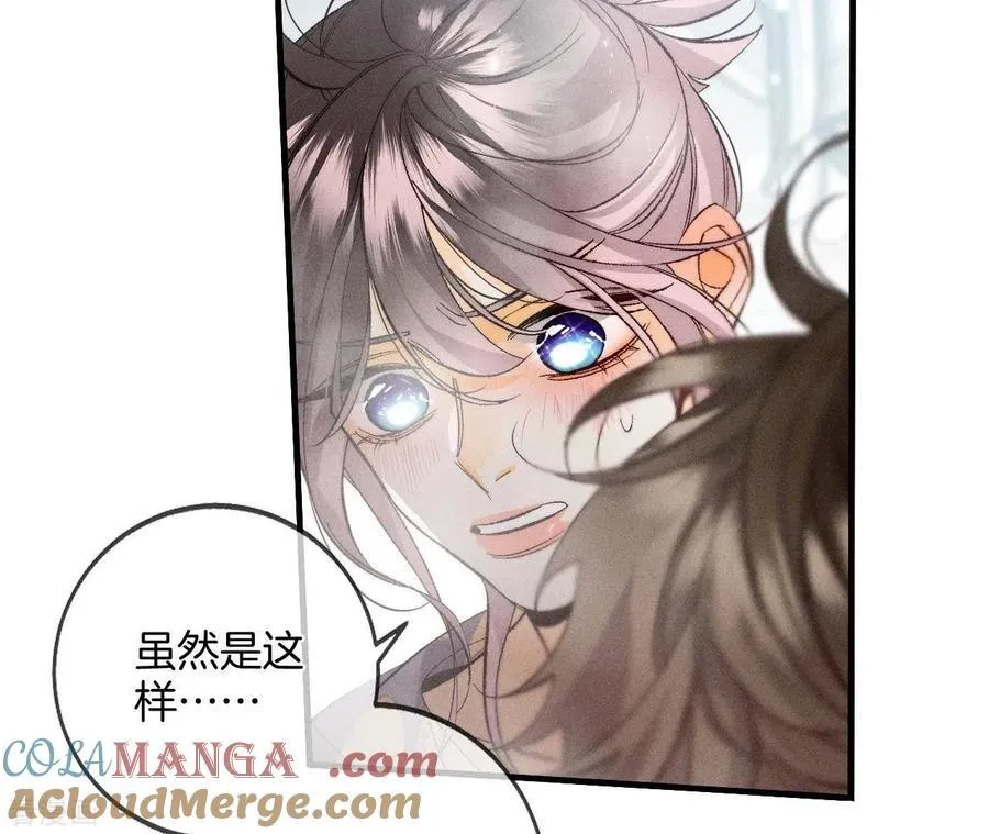 第42话 我给你脱！ 第46页