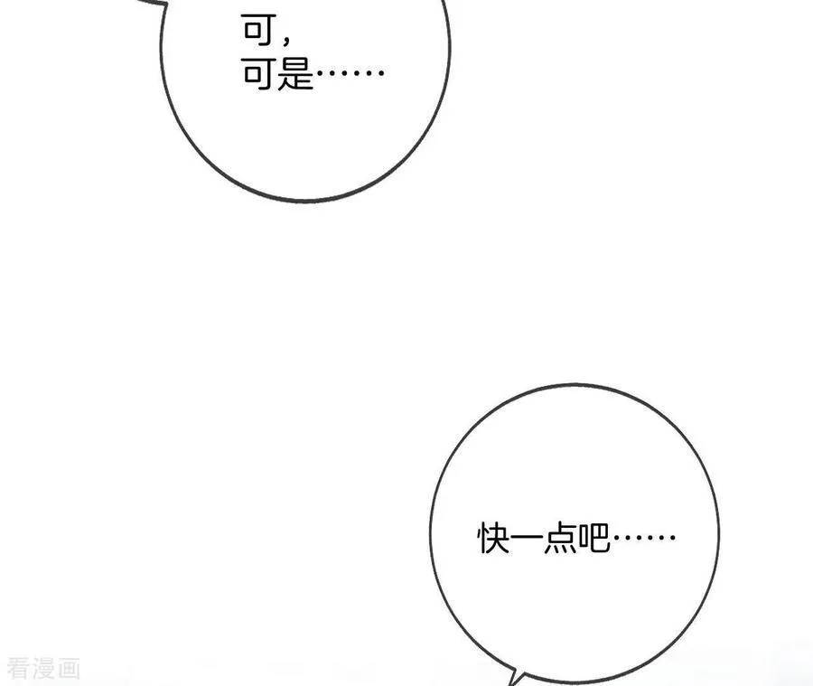 第42话 我给你脱！ 第47页