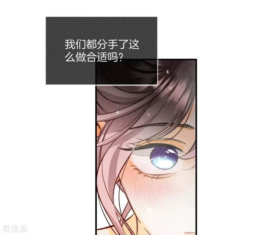 第42话 我给你脱！ 第59页