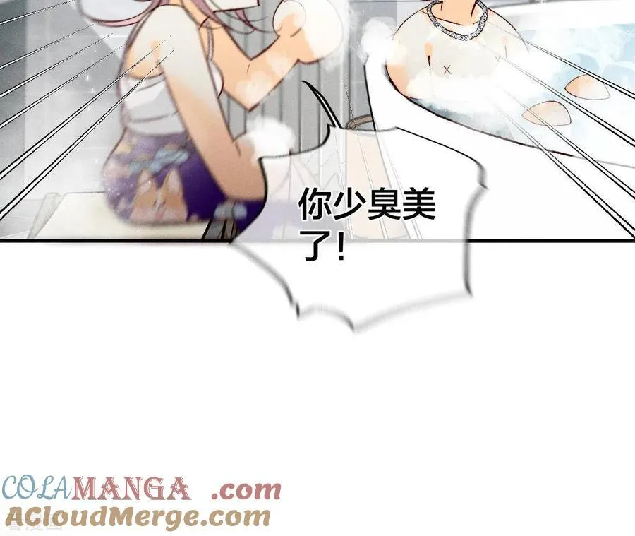 第42话 我给你脱！ 第67页