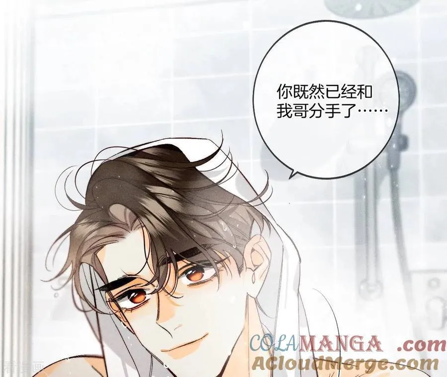 第42话 我给你脱！ 第82页
