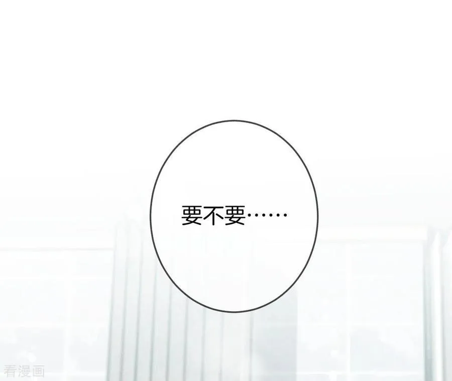 第42话 我给你脱！ 第84页