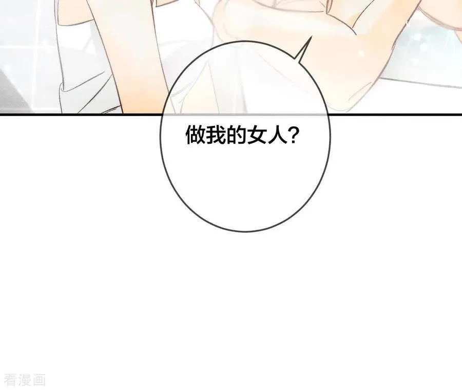 第42话 我给你脱！ 第86页