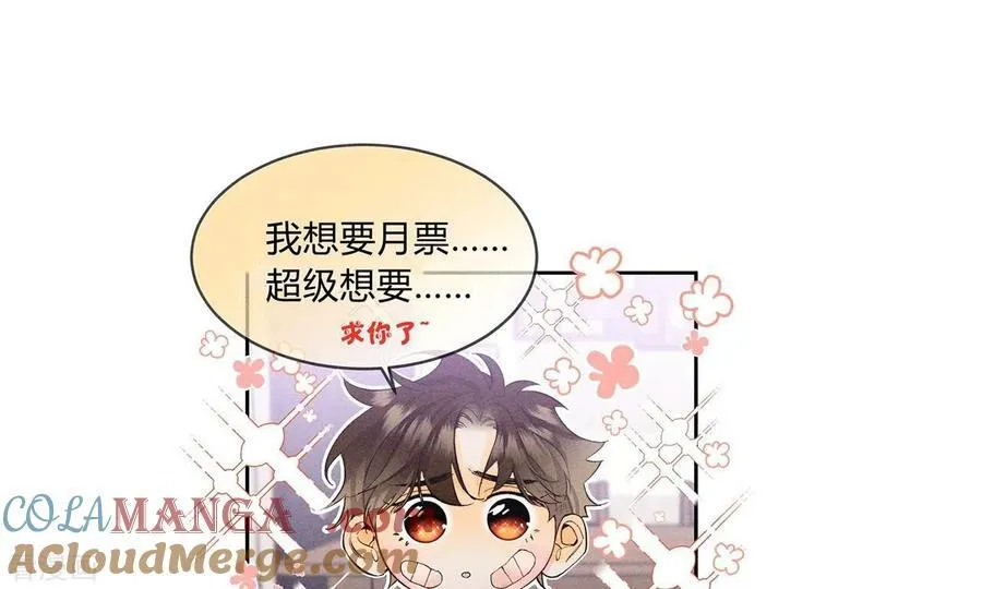 第42话 我给你脱！ 第88页