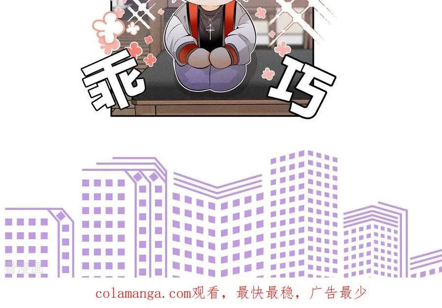 第42话 我给你脱！ 第89页