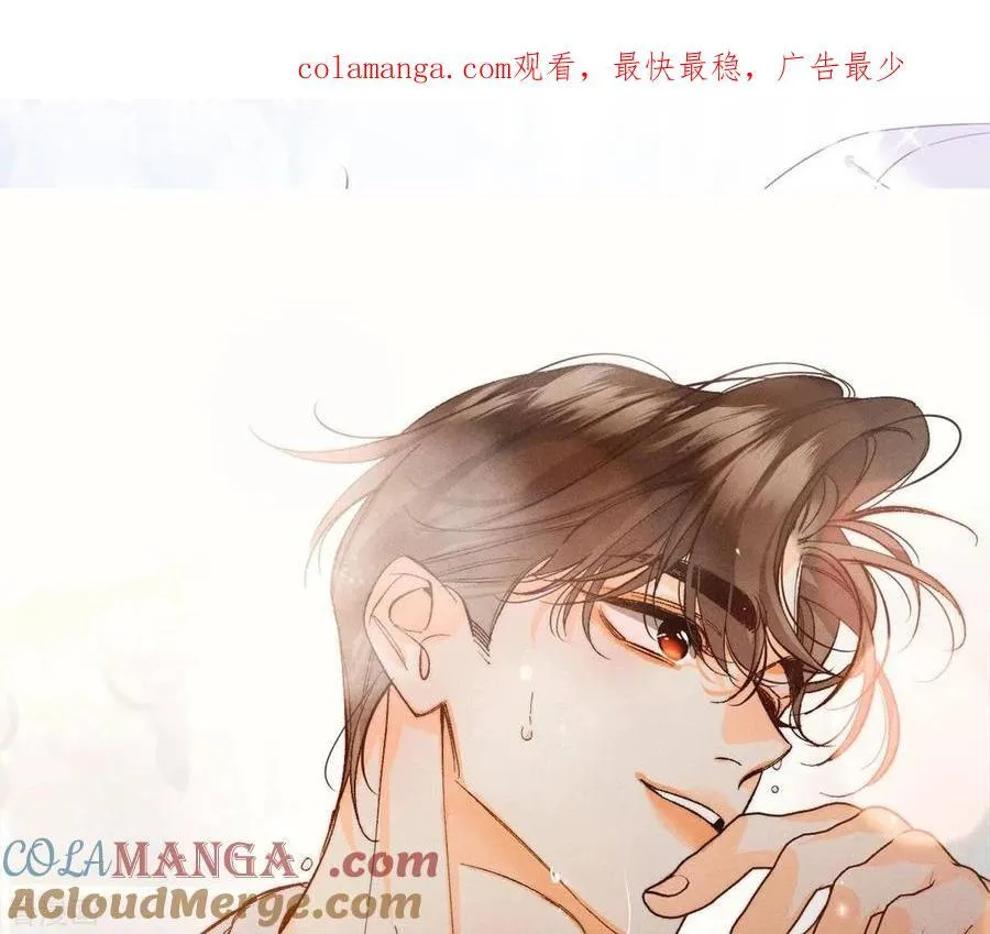 第43话 让我包养你 第1页