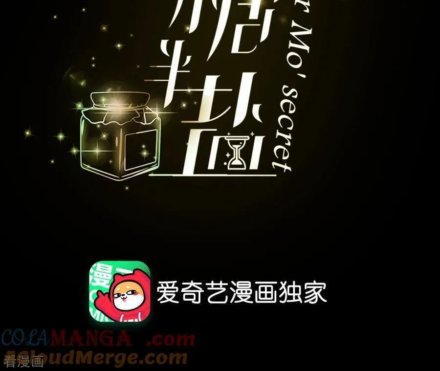 第43话 让我包养你 第4页