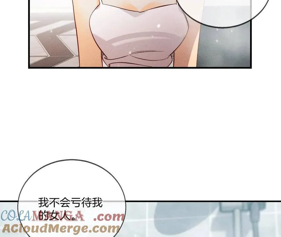 第43话 让我包养你 第10页