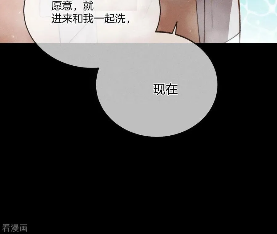 第43话 让我包养你 第17页