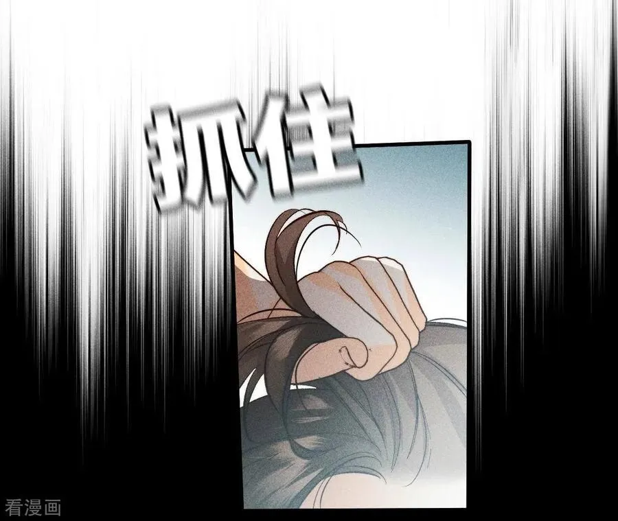 第43话 让我包养你 第27页