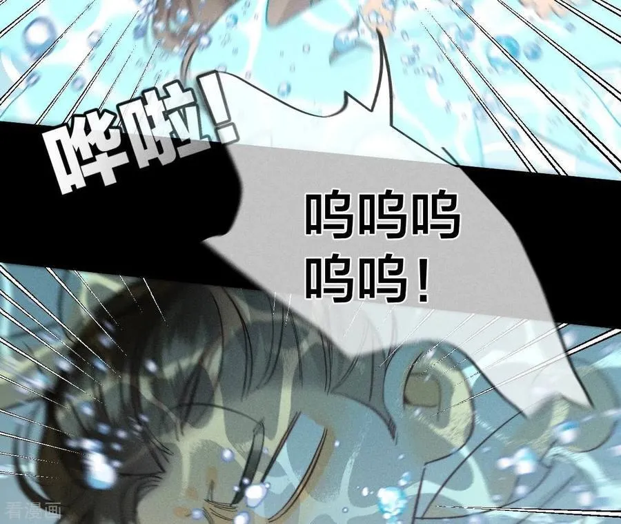 第43话 让我包养你 第32页